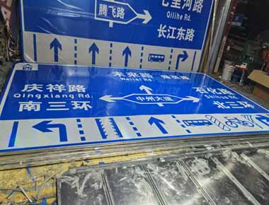 益阳制作交通标志牌厂家